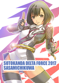 fuka01709sigrcw.jpg